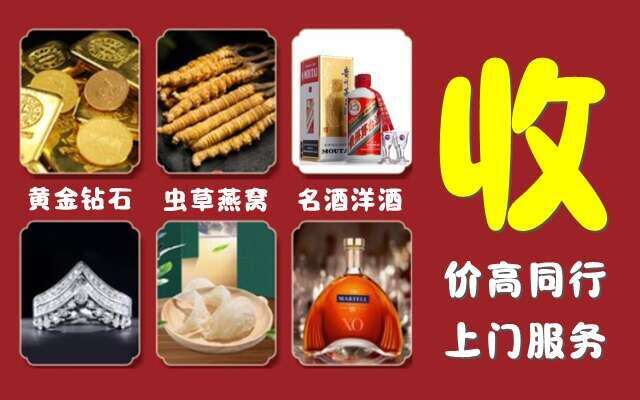淮安回收烟酒